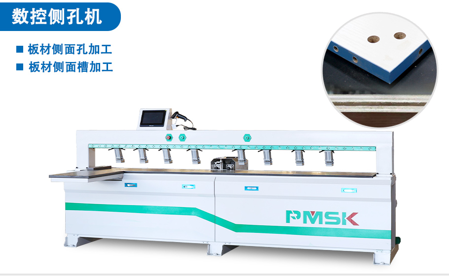 入門型打孔設(shè)備-數(shù)控側(cè)孔機(jī)