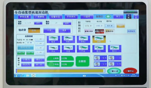 系統(tǒng)穩(wěn)定性高，可視化界面，觸屏操作，所有功能可一鍵啟動，封邊功能可快速切換。