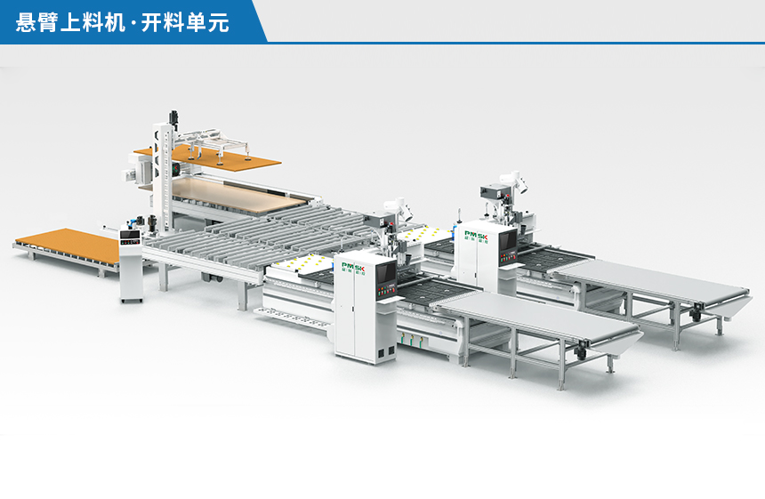 懸臂上料機(jī)-開料單元